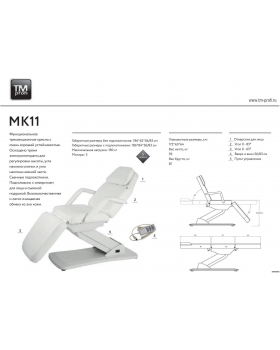 Кушетка косметологическая, кресло "MK11 STER"